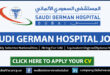 Saudi German Hospital Careers